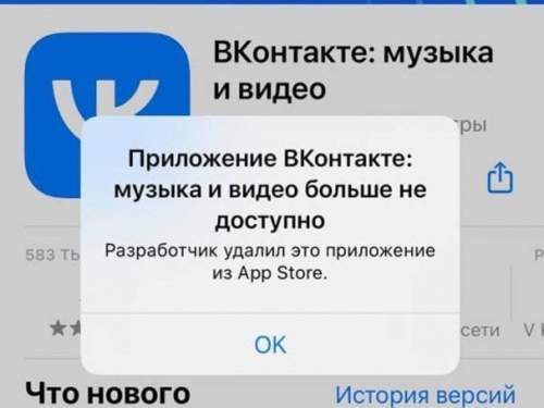 Из App Store исчезли «VK Видео», «VK Музыка» и «Дзен»