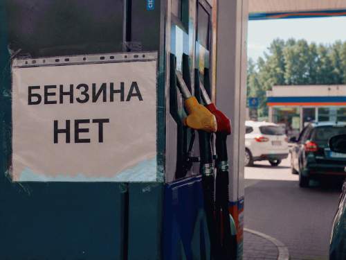 «Целые районы без бензина»: в РФ продают топливо по QR-кодам и вводят лимиты «Целые районы без бензина»: в РФ продают топливо по QR-кодам и вводят лимиты